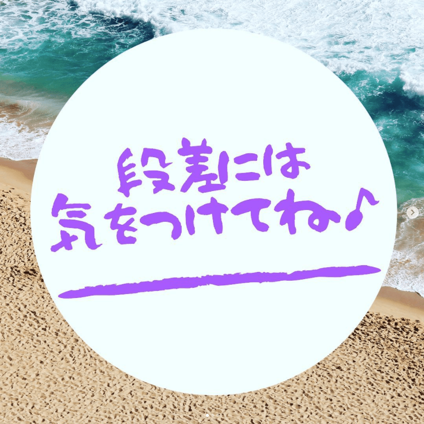 段差は気をつけて 車体の上げ下ろしを行ってください！